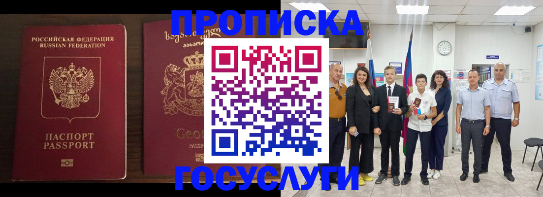 прописка регистрация в Наволоках