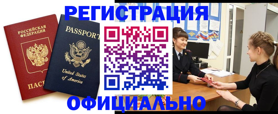 миграционный учет в Наволоках