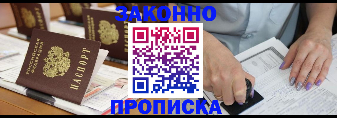 временная регистрация недорого в Наволоках