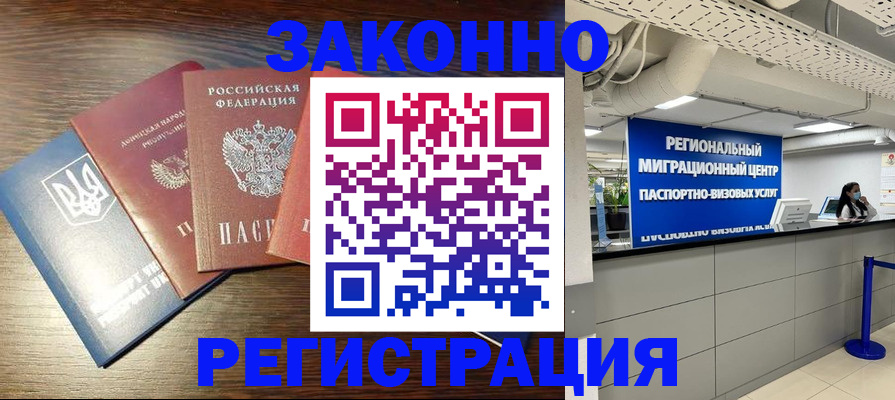 прописка для кредита в Наволоках