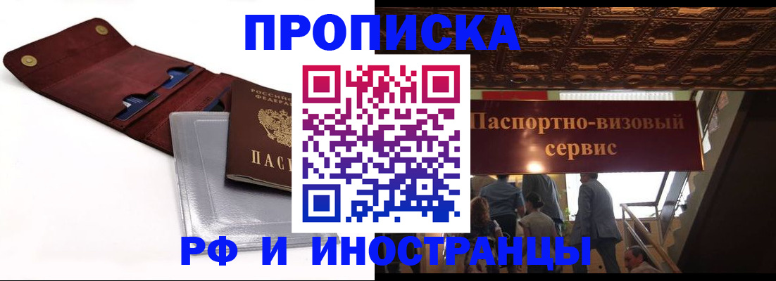 прописка для военкомата в Наволоках