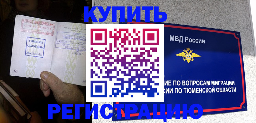 купить прописку в Наволоках