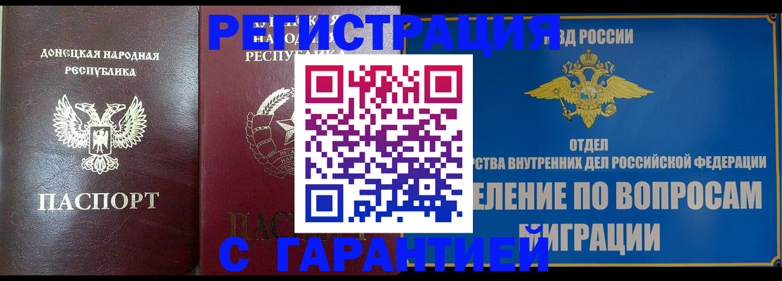 миграционный учет в Наволоках