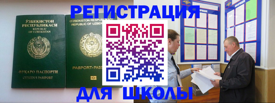 временная регистрация купить в Наволоках