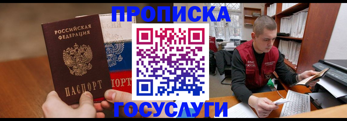 найти адрес прописки в Наволоках