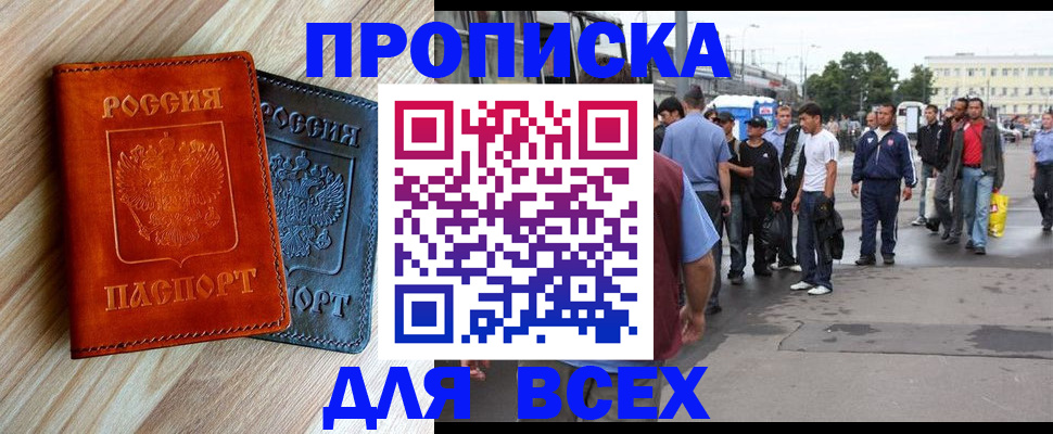 прописка паспорт в Наволоках