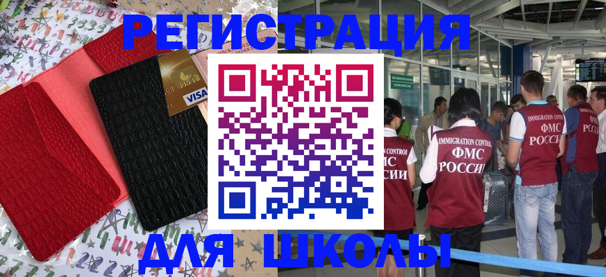 прописка для военкомата в Наволоках