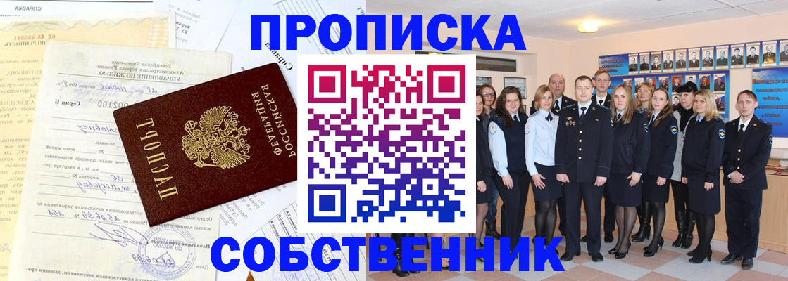 временная регистрация надежно в Наволоках