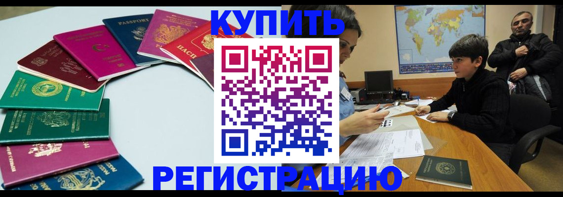 прописка в Наволоках